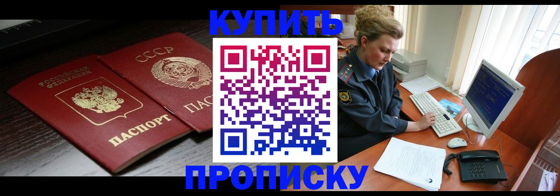 временная регистрация 2025 в Уфе