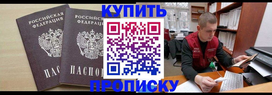 временная регистрация для всех в Уфе