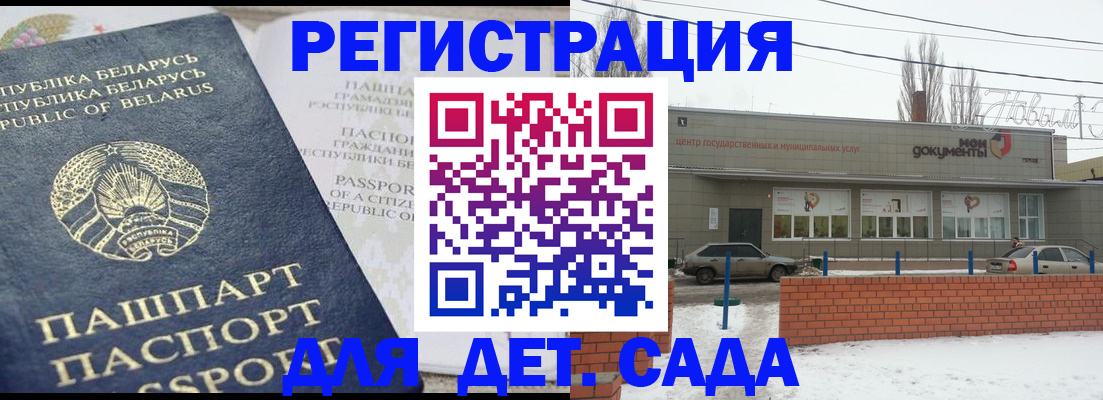 временная регистрация недорого в Уфе