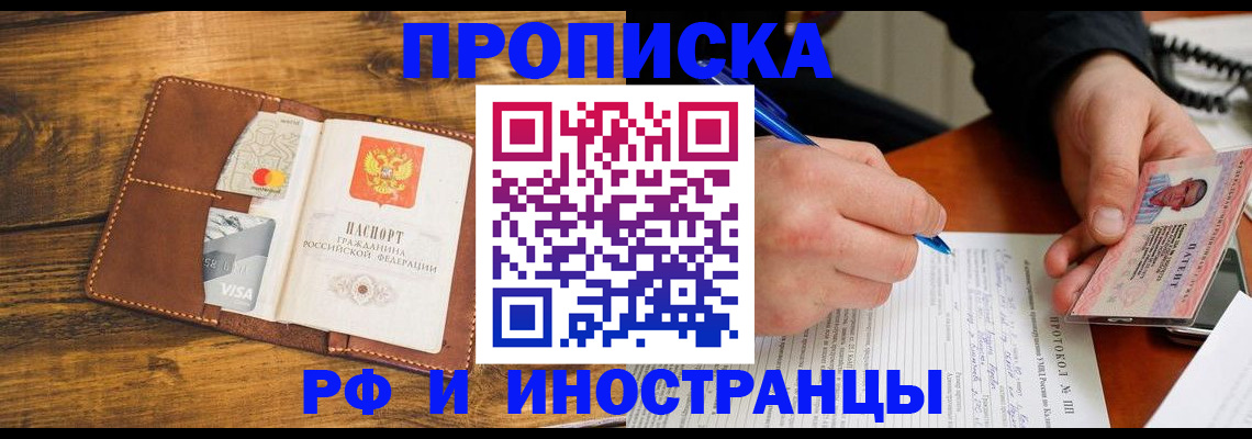 временная регистрация госуслуги в Уфе