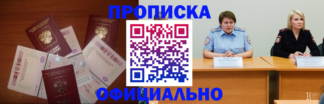 найти адрес прописки в Уфе