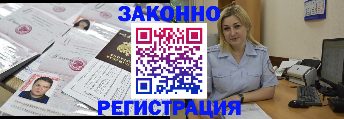 временная регистрация поиск в Уфе