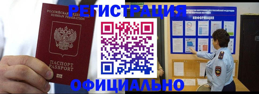 прописка для кредита в Уфе